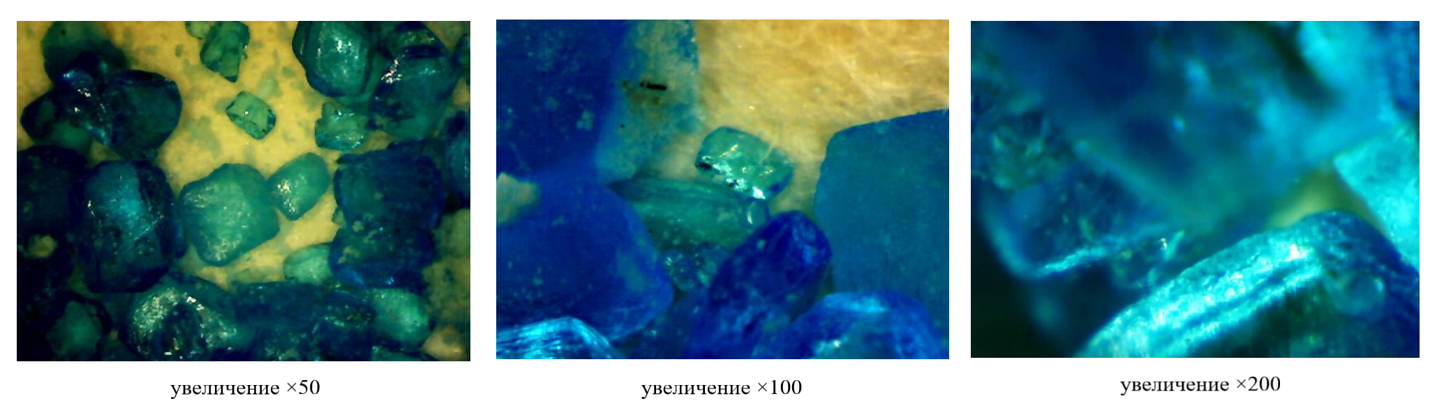 Кристаллы CuSO4×5H2O
